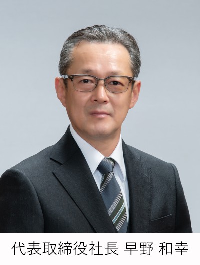 明治ゴム化成社長サイン